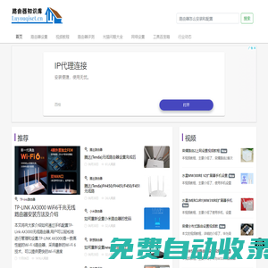 路由器怎么安裝和設置,路由器知識庫為你全方位解答 - 路由器知識庫
