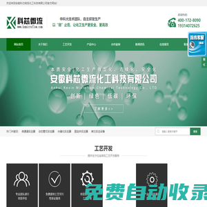 微反應(yīng)器廠家_微通道反應(yīng)器_連續(xù)流工藝開發(fā)|科芯微流