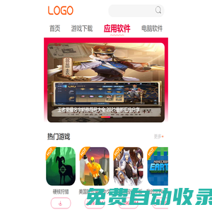 高得游戲