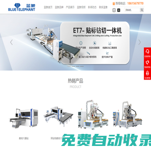 數控六面鉆-全屋定制家具生產線-數控開料機-藍象數控