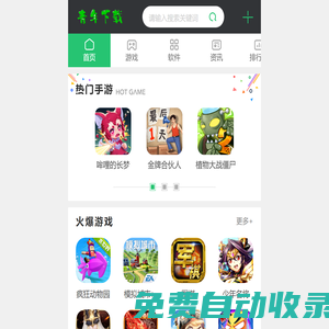 手機游戲下載市場_青年下載