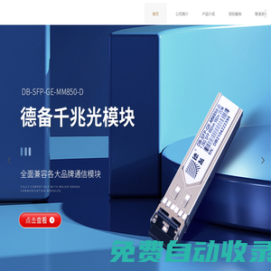 河南省德備通信科技有限公司