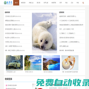奇聞異事_靈異事件_迷奇聞網