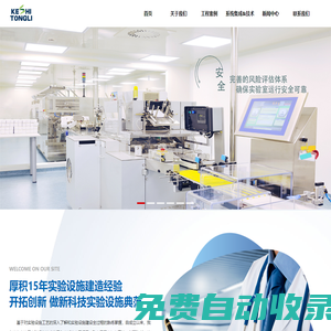北京科實同利環境工程技術有限公司 | 科實同利 | 環境工程