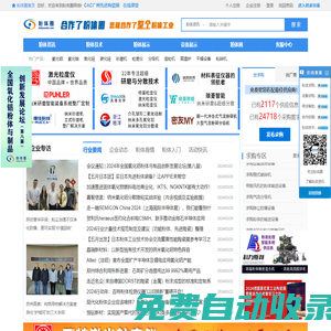 粉體圈——粉體從業人的生意和生活圈子！