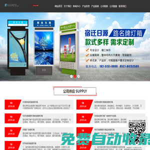 路名牌、路名牌燈箱、道路指路牌、路名牌廠家、指路牌生產廠家_日源路牌指路牌燈箱生產廠家