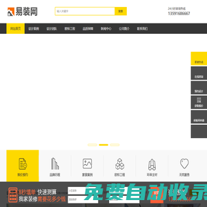 撫順飯店餐廳裝修|撫順辦公室裝修|撫順商鋪裝修-易裝網