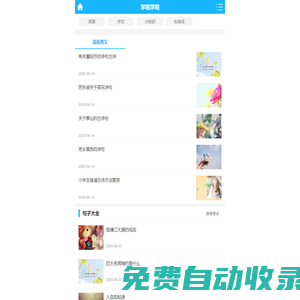 學(xué)啦學(xué)啦 - 手機版