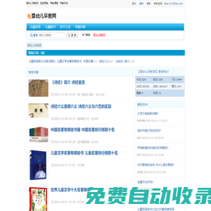嬰幼兒早教網：寶寶早教，早教課程，早教機構