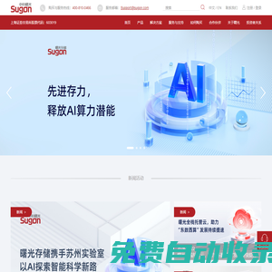 中科曙光  曙光很近 理想不遠