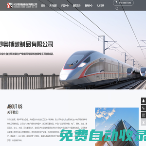 長沙奧博碳制品有限公司-專業化自主研發和生產電機用電刷等各種電工用碳制品