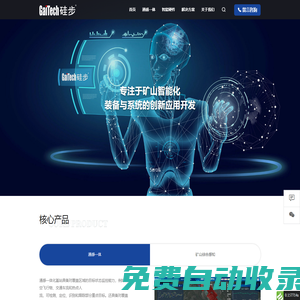 寧波硅步礦山智能裝備有限公司