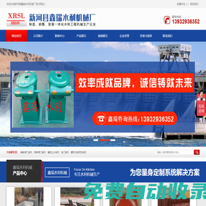 鋼壩-鋼壩閘門-啟閉機閘門-鑄鐵閘門廠家-格柵清污機-新河縣鑫瑞水利機械廠