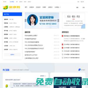 中律網