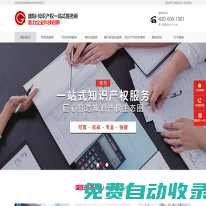 無錫盛陽專利商標事務所-知識產權貫標,高新技術企業認定,專利申請,商標注冊
