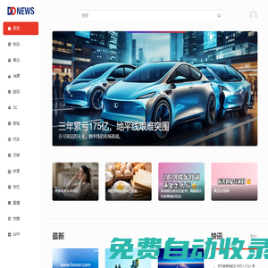 DoNews-創新無邊界