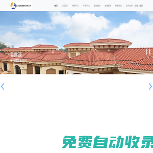 北京蕓露源建材有限公司