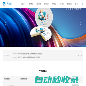 玉汝成中文官網(wǎng)