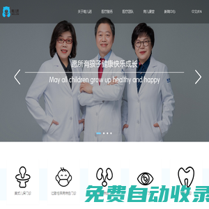 唯兒諾一站式家庭醫療