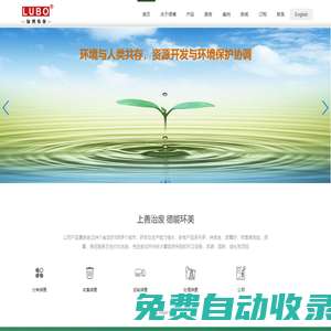 綠博偉業-環衛垃圾桶,商用垃圾處理機,家用垃圾處理機,垃圾分類處理,垃圾分類,道路保潔