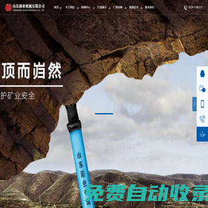 山東瀚業機械有限公司-單體液壓支柱，懸浮式單體液壓支柱，單體液壓支柱生產廠家