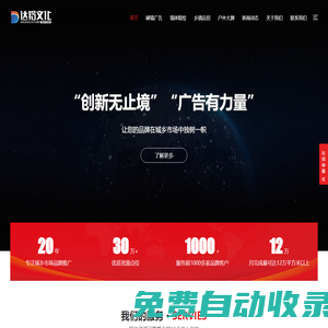 河北達羚文化傳媒有限公司-達羚文化-擁有全國縣鄉村戶外農村優質墻體廣告資源