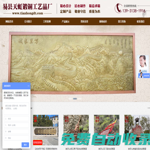 銅浮雕_銅浮雕生產廠家_鍛銅浮雕制造廠_易縣天虹銅浮雕廠家