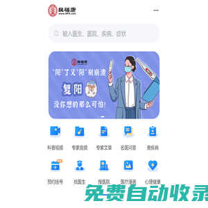 民?？礯專注大健康科普