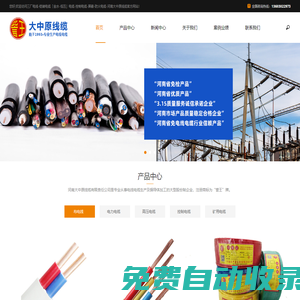三廠電線-鎧裝電纜「金水-低壓」電纜-控制電纜-屏蔽-防火電纜-河南大中原線纜