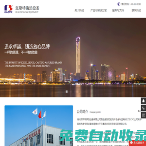 板式換熱器-揚州派斯特換熱設備有限公司