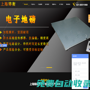 檢重秤_動態檢重秤_重量檢重秤_分選檢重秤_高速檢重秤_檢重分選秤-上海鑄衡電子科技有限公司