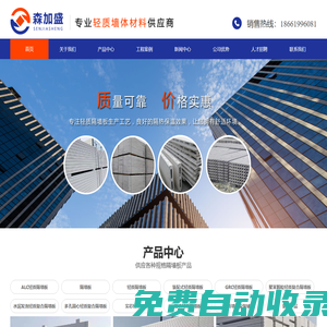 輕質(zhì)隔墻板_復(fù)合輕質(zhì)隔墻板_GRC/ALC隔墻板生產(chǎn)廠家-青島森加盛建材有限公司
