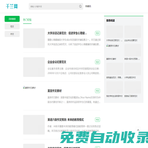 千蘭網(wǎng)