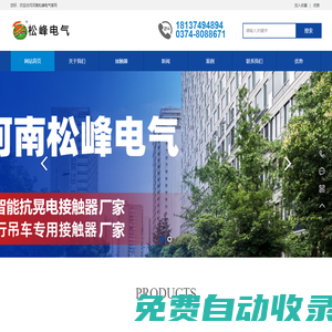 抗晃電接觸器 防晃電接觸器 永磁接觸器 行車接觸器 河南省松峰電氣制造有限公司