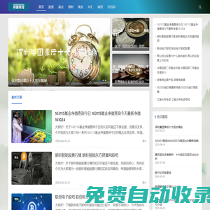 股票_基金_理財_黃金_外匯_期貨 - 河源財經