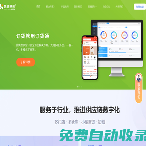 酷柚易汛ERP官網(wǎng)-智慧引擎，駕馭未來 - 酷柚易汛您的企業(yè)ERP解決方案提供商！—四川優(yōu)狗科技有限公司