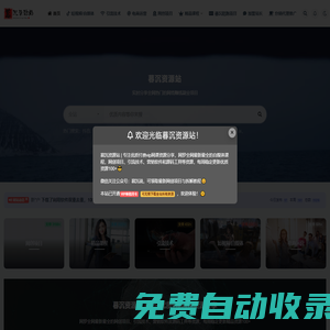 暮沉資源站_中創(chuàng)網(wǎng)，自媒體短視頻教學(xué)與網(wǎng)創(chuàng)項(xiàng)目大全