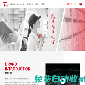 品質閱讀，就選智慧熊 | 智慧熊（北京）教育科技有限公司