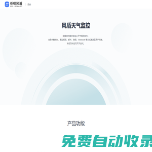 風(fēng)盾下載站-好玩的手機(jī)游戲下載/精品安卓應(yīng)用下載/熱門(mén)游戲APP攻略教程