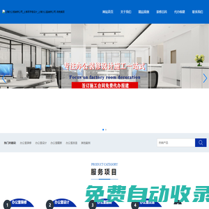 上海辦公室裝修消防報備報審_代辦規(guī)劃許可證-古都報建網絡公司