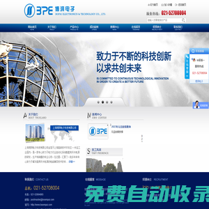 上海博湃電子科技有限公司