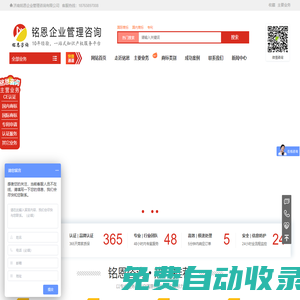 濟南商標注冊_濟南專利申請-濟南銘恩企業管理咨詢有限公司