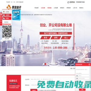 重慶營業執照_工商執照代辦_重慶公司注冊代辦-重慶樂享凱信代理記賬公司