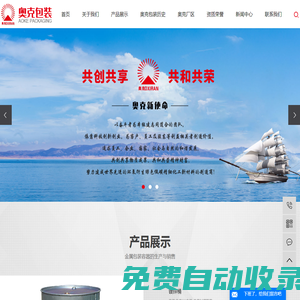 鍍鋅桶_內(nèi)鍍外漆桶_烤漆桶-遼陽奧克包裝材料有限公司