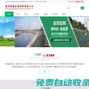 生態袋_植生袋_土工袋_土工布袋子-廠家直銷-價格合理「諾盛環保」-德州諾盛環保材料有限公司