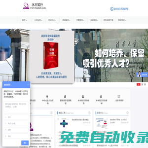 績效考核|薪酬設計|北京人力資源管理咨詢公司