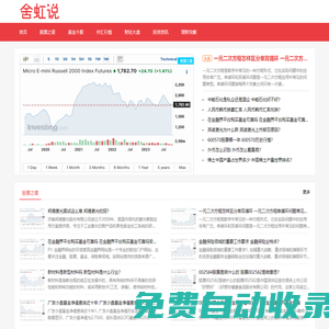 財經新聞、金融分析與市場洞察 - 零貳財經
