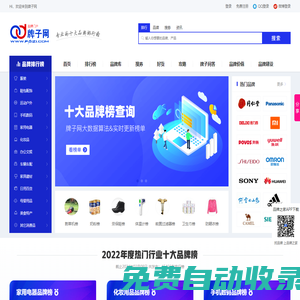 牌子網(wǎng)_專業(yè)的十大品牌排行榜、品牌資訊網(wǎng)站