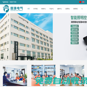 浙江國濤電氣有限公司-消防設備電源狀態(tài)監(jiān)控器,多功能智能電測儀表