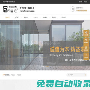 南通廣欣玻璃有限公司-南通玻璃_南通門窗玻璃_南通玻璃加工_南通家居工程玻璃